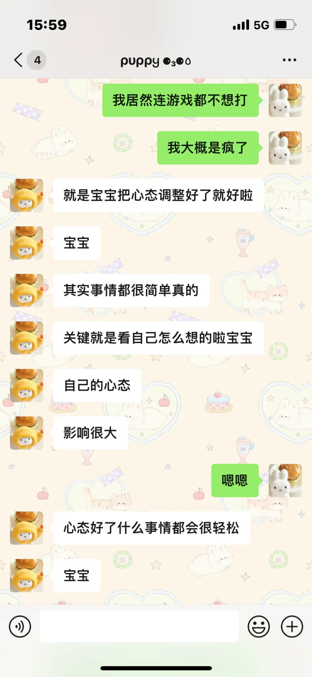 男朋友的有效安慰｜越来越爱男朋友了