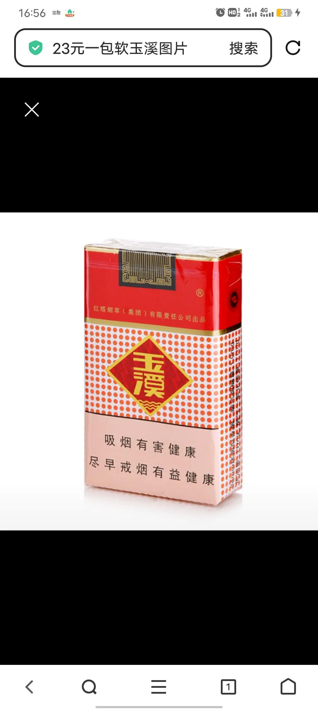 玉溪好抽还是苏烟好抽，10多块的已经不好抽了，我只能转移到20块的了，别逼我买3