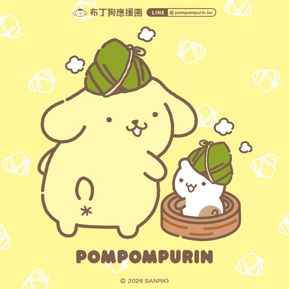 布丁狗 端午节快乐～！ 