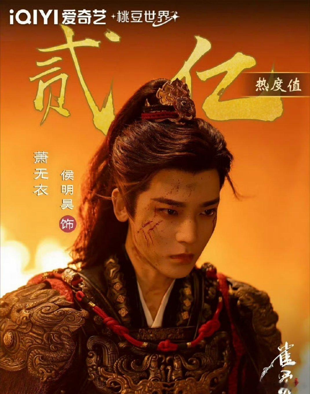 张凌赫登顶演员热度榜热度榜单登顶是观众对张凌赫演技的认可，二少面对困境从不受压力