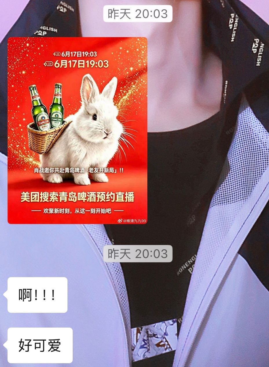 也是喝上了小飞侠朋友送的青岛啤酒啦🍺