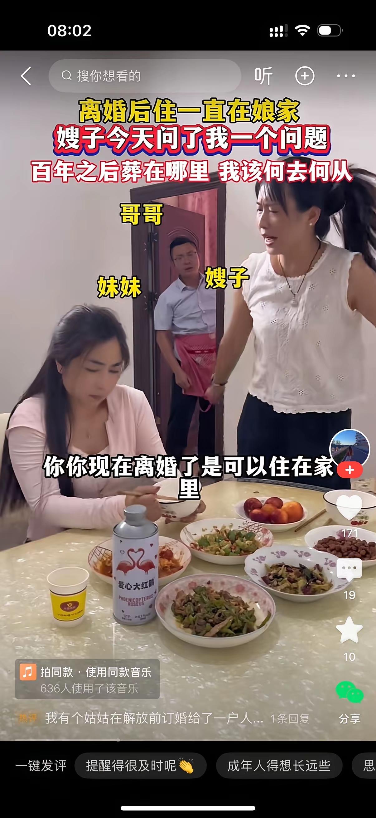 也是实际问题？
父母在，离婚了，可以回娘家住，父母都不在了，你再回来常住难免嫂子