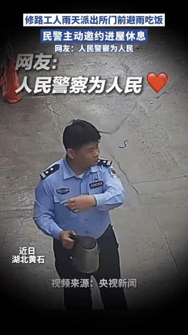 火到人民日报了！

湖北一群修路工人在午饭时，正好下雨。就来到一派出所屋檐下避雨