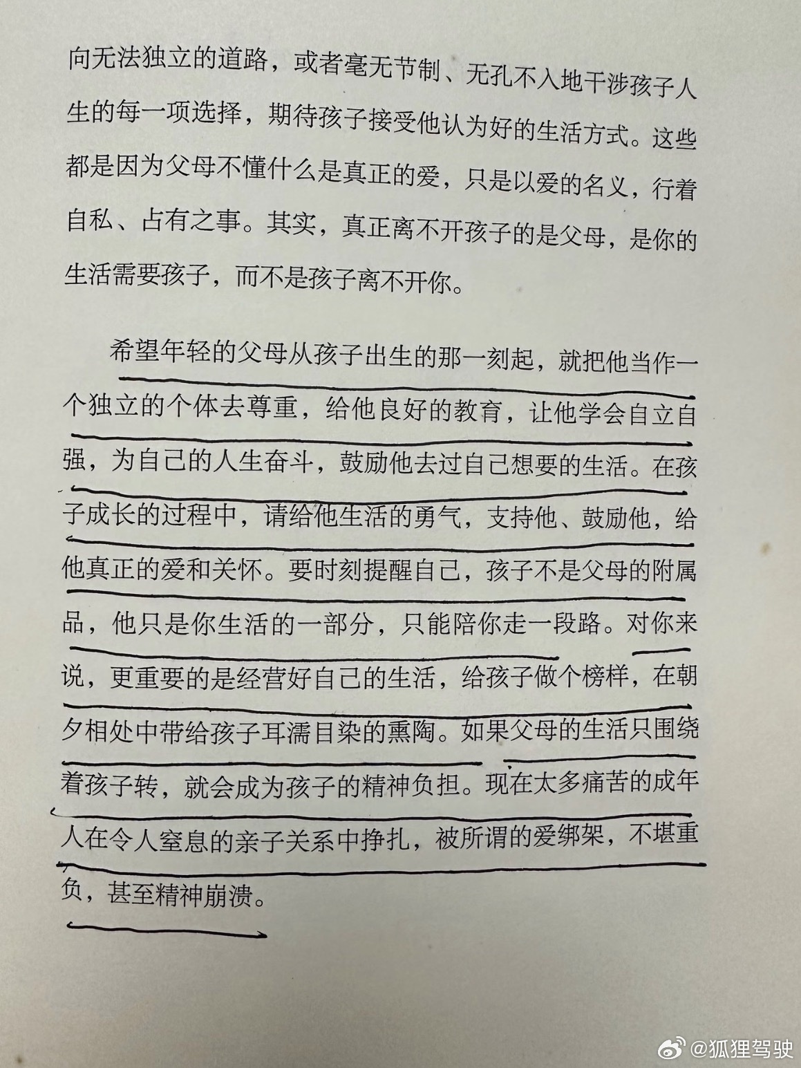 教育从来不是一个人的独角戏你也不是一个人在翻越浪浪山⛰️如果以后我做家长，希望当