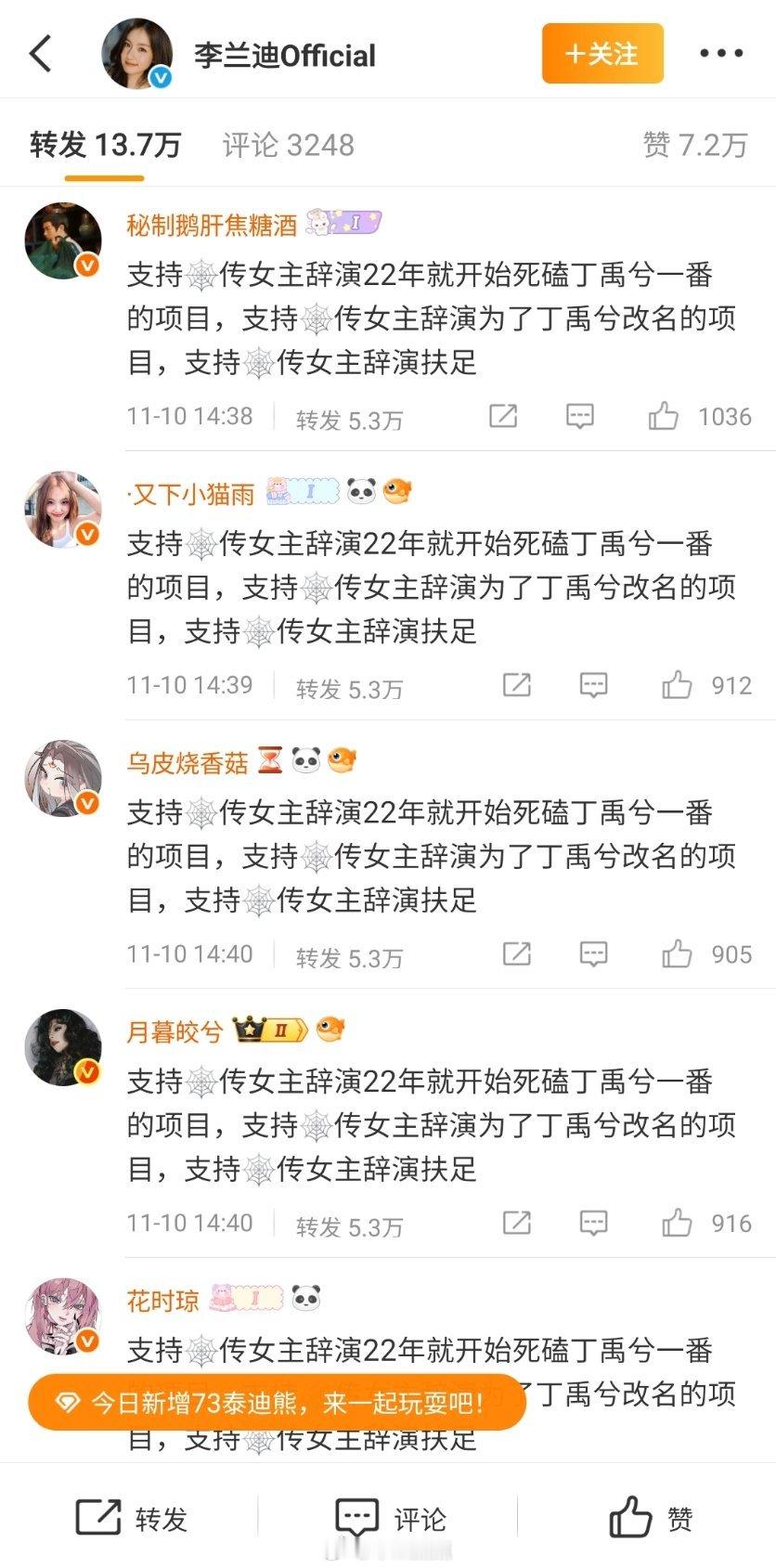 李兰迪工作室…这是？说真的有点败好感