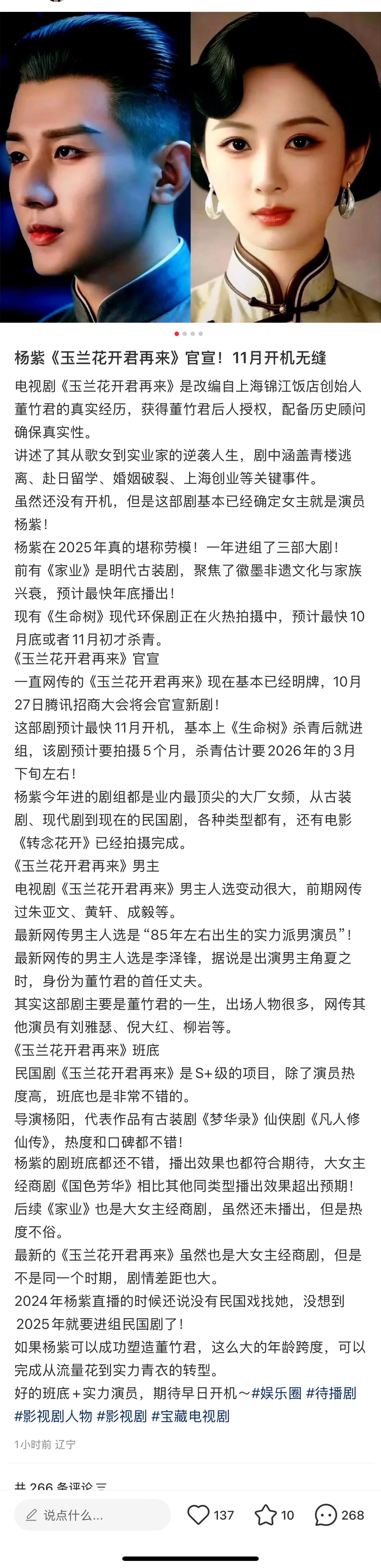 刷到篇软文 李泽锋是哪个糊糊 ​​​