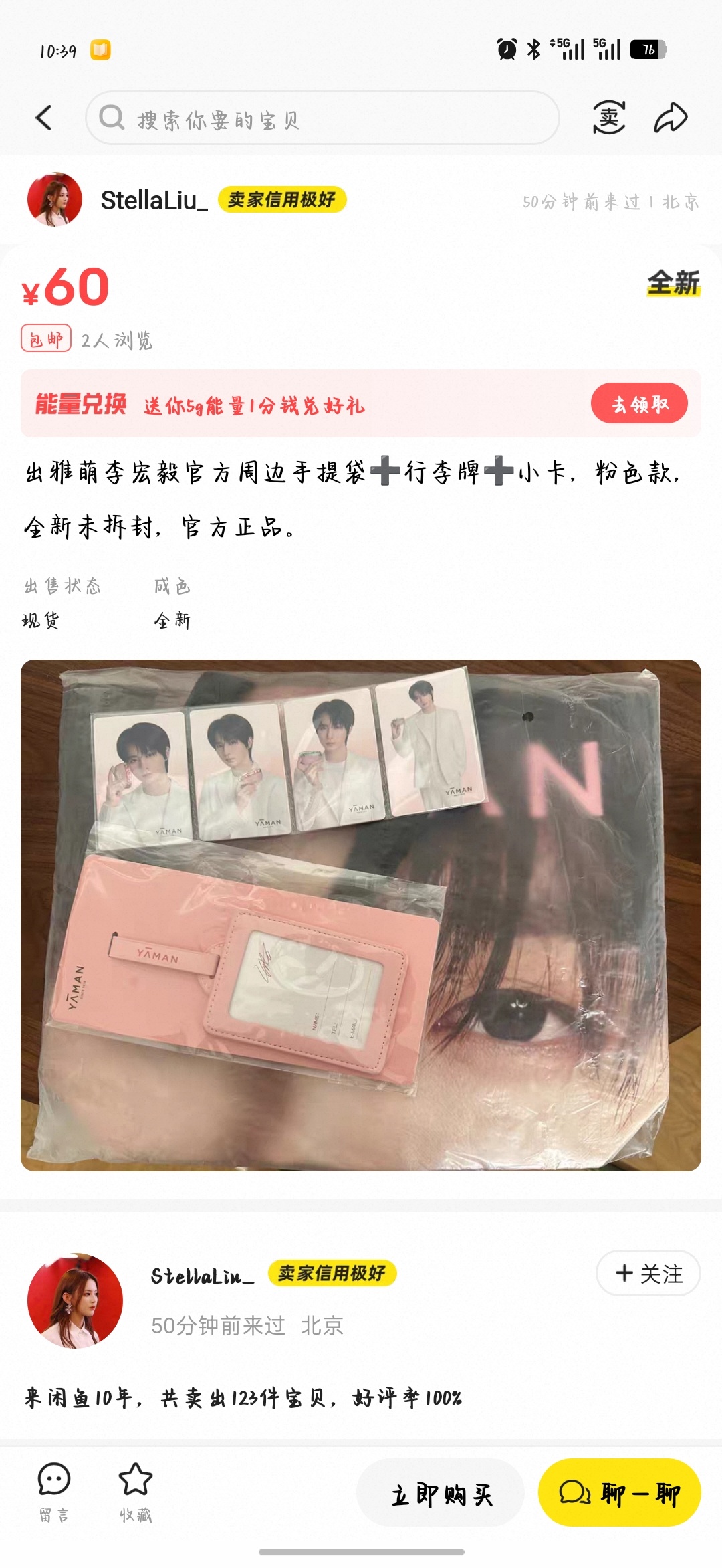 好价 