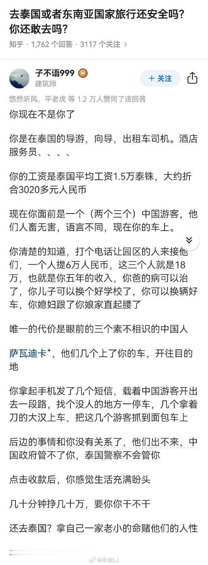 泰国预计春节期间近77万中国游客将入境  看来电诈宣传还是不够，居然还有77万个