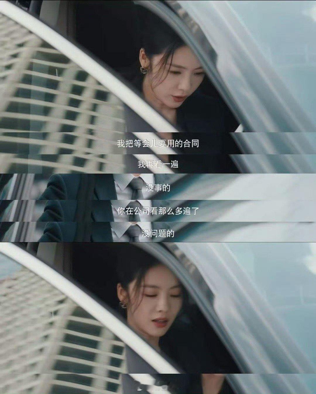 不可能爱上同事蔡文静除外  如果有宁悦这种知心同事倒也不是不可以上班吧！我的天啊