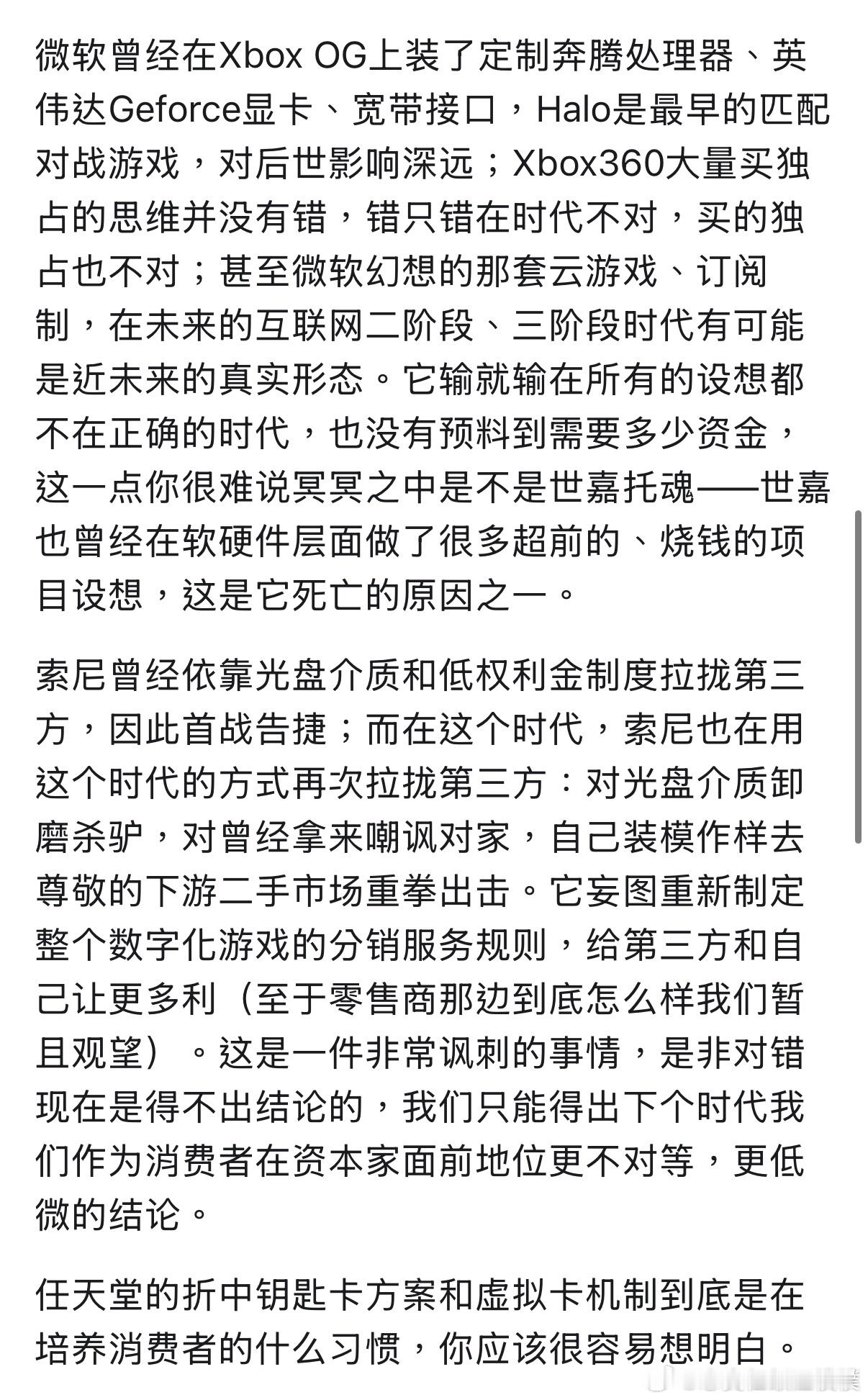 能让我写这么多你们蒸斯林应该感到荣幸，我上一次写这么长是《黑XX：悟X》的评测，