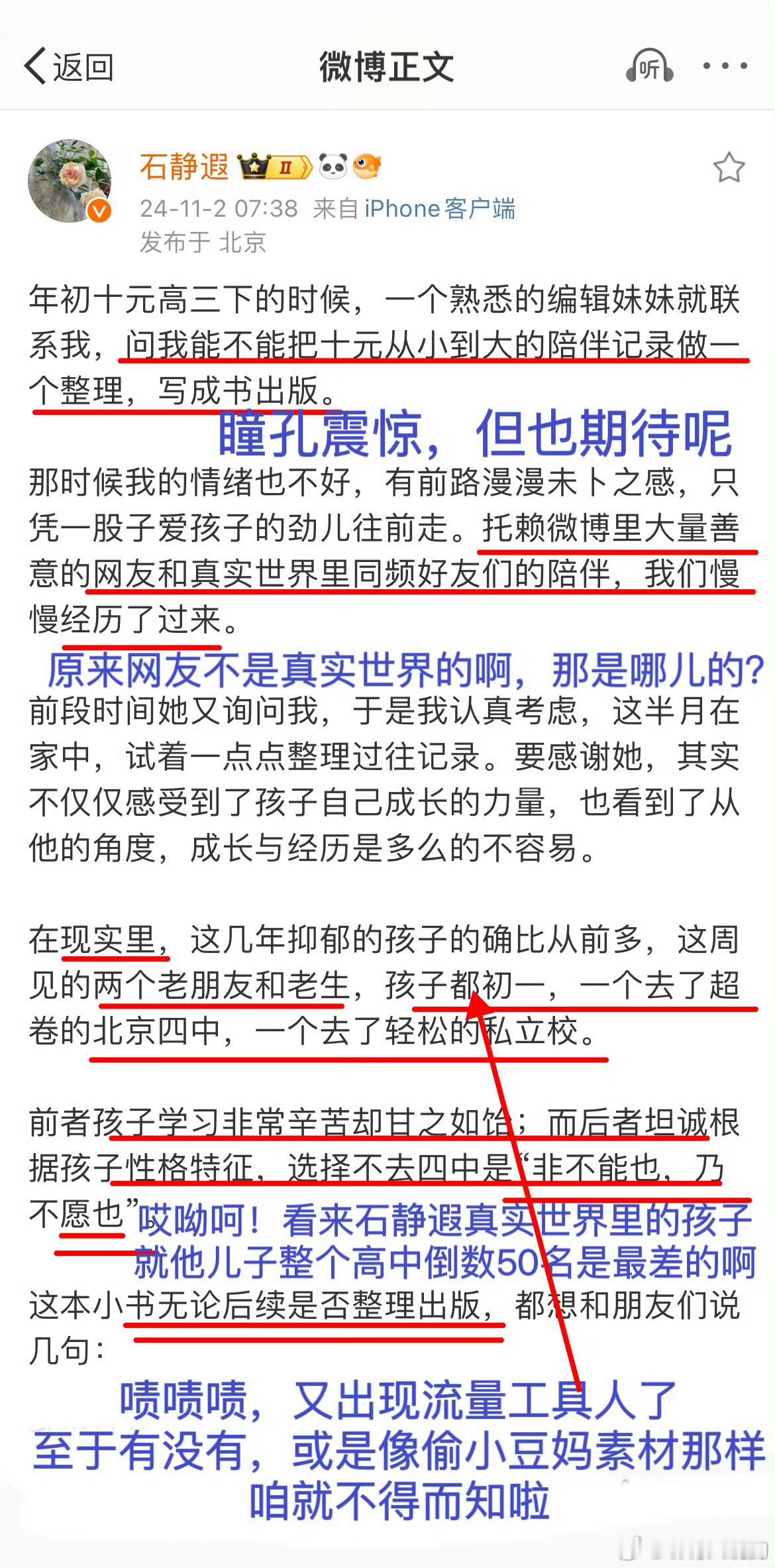 2024年11月2日，石大妈要出书等了20个月了，出书没，我们也在等着买呢202