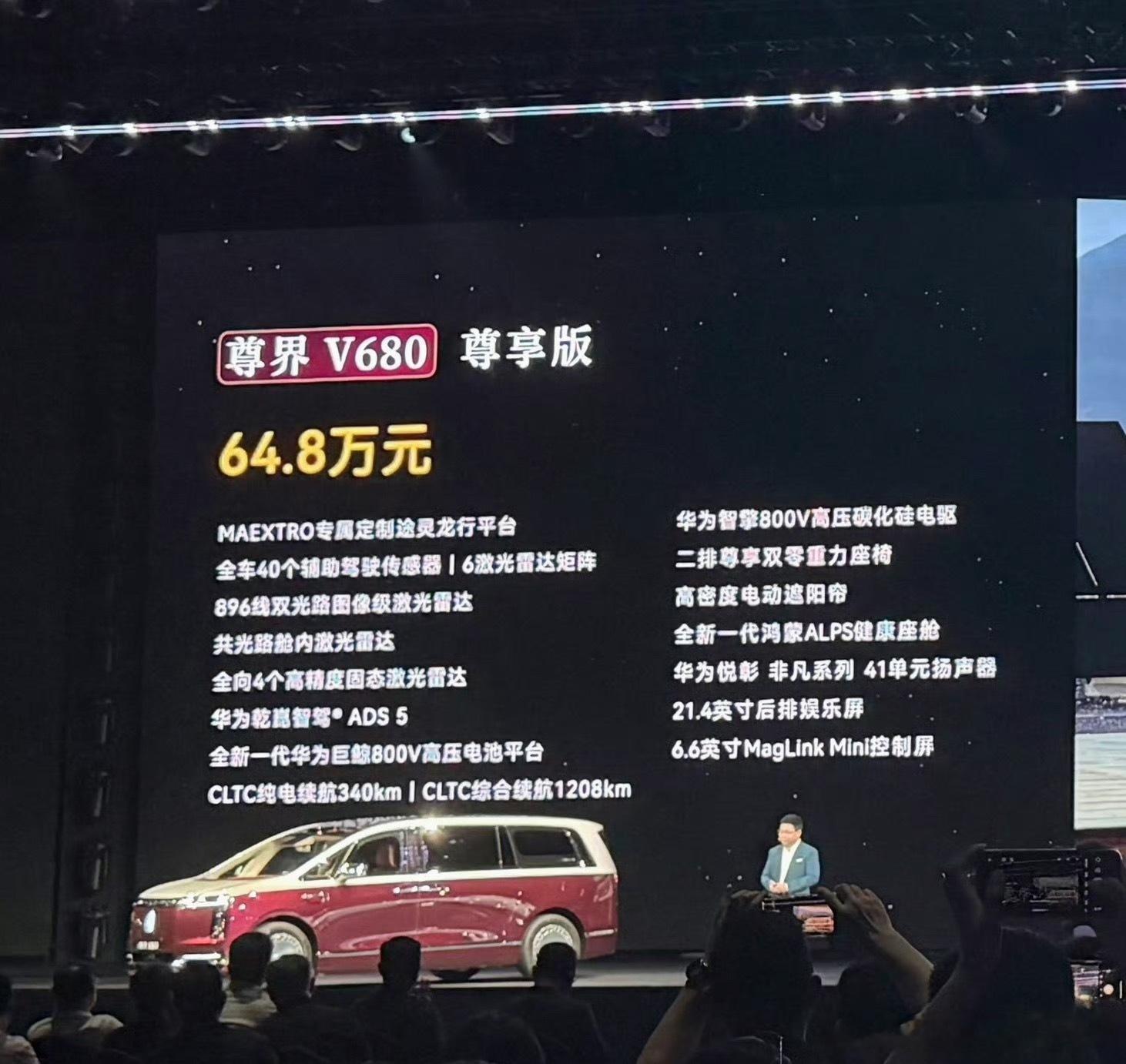 尊界MPV发布64.8万的尊界V680应该挺好卖的大部分公司接待贵客应该会考虑因