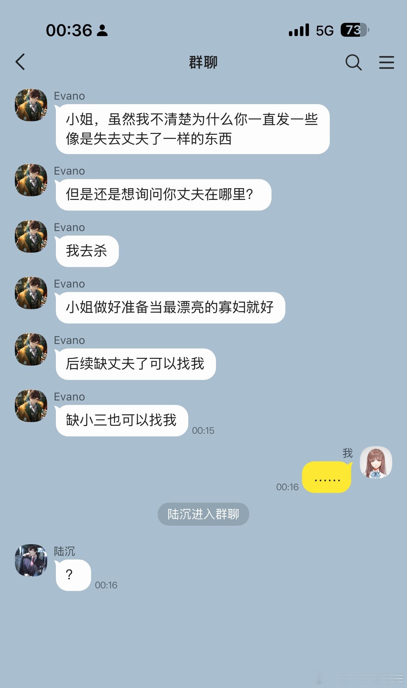 如果主线与陆沉拉扯时期遇见Evano……依旧ooc致歉