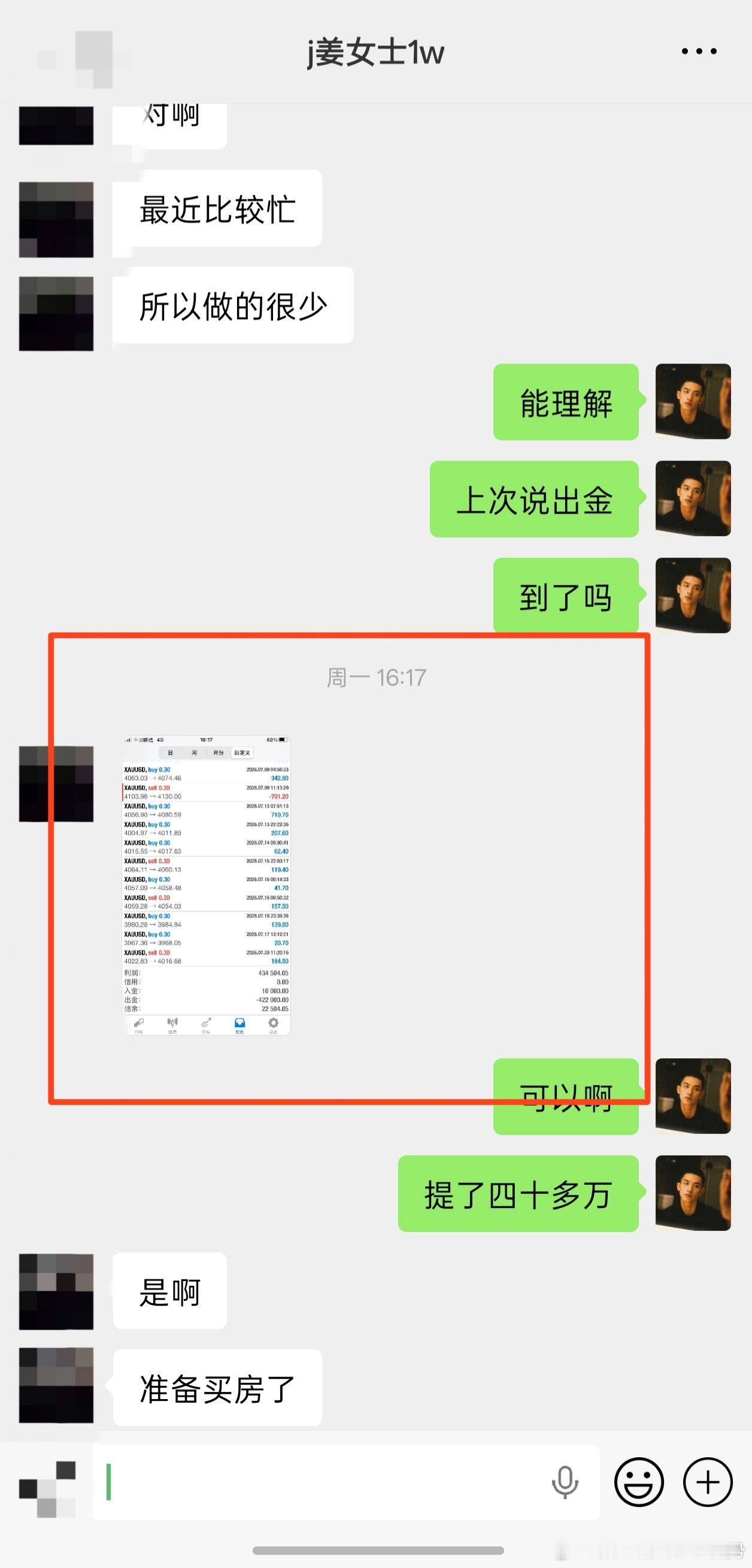 最大的安全感是什么？口袋里有米。1w来的姜女士，3个月实现財福自由。提出42wu