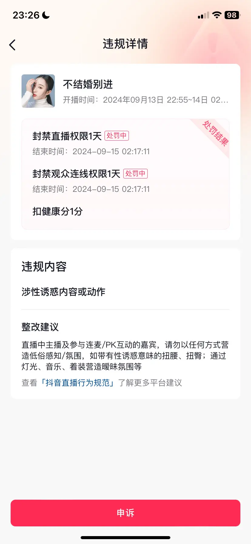 悲伤的故事  这里看我
