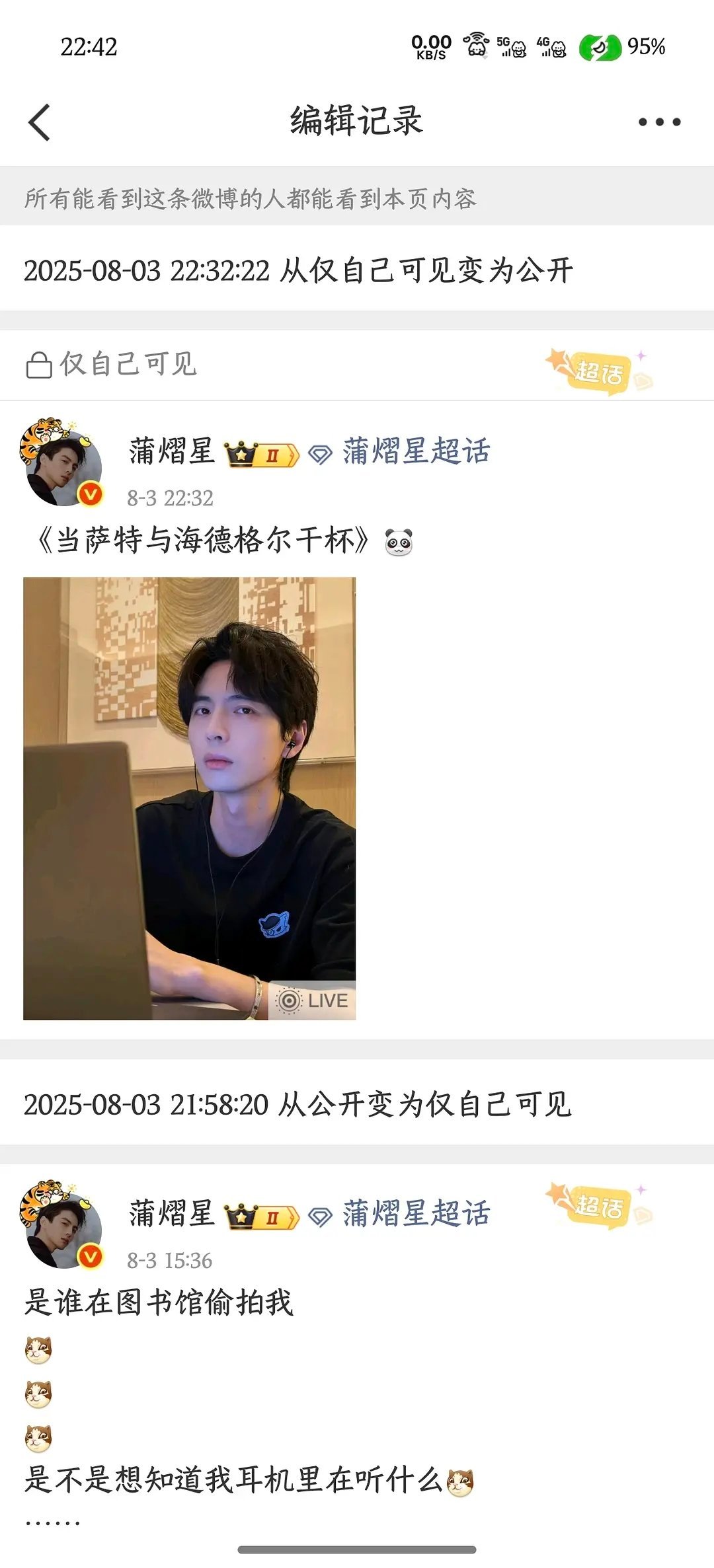 要不， 你干脆删了吧，不关注社会事件但是能精准踩中“偷拍”和“图书馆”的热点，他