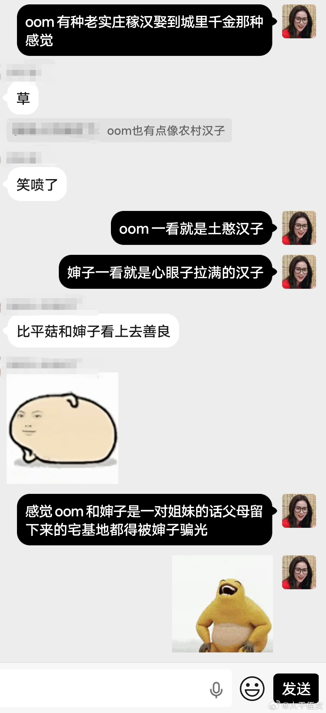 我要笑喷了 