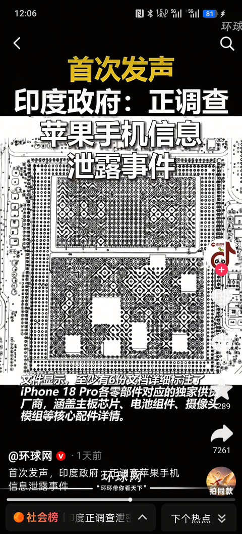 印度开源这块，说不定华强北已经拿着精确的数据在仿制了