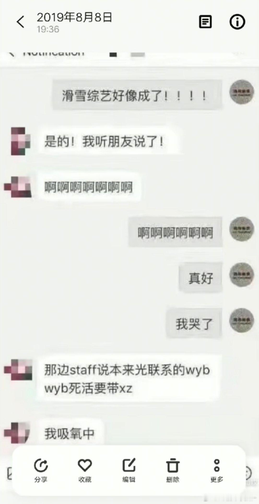 本来联系的王一博 王一博死活要带肖战🥹🤲🏻 