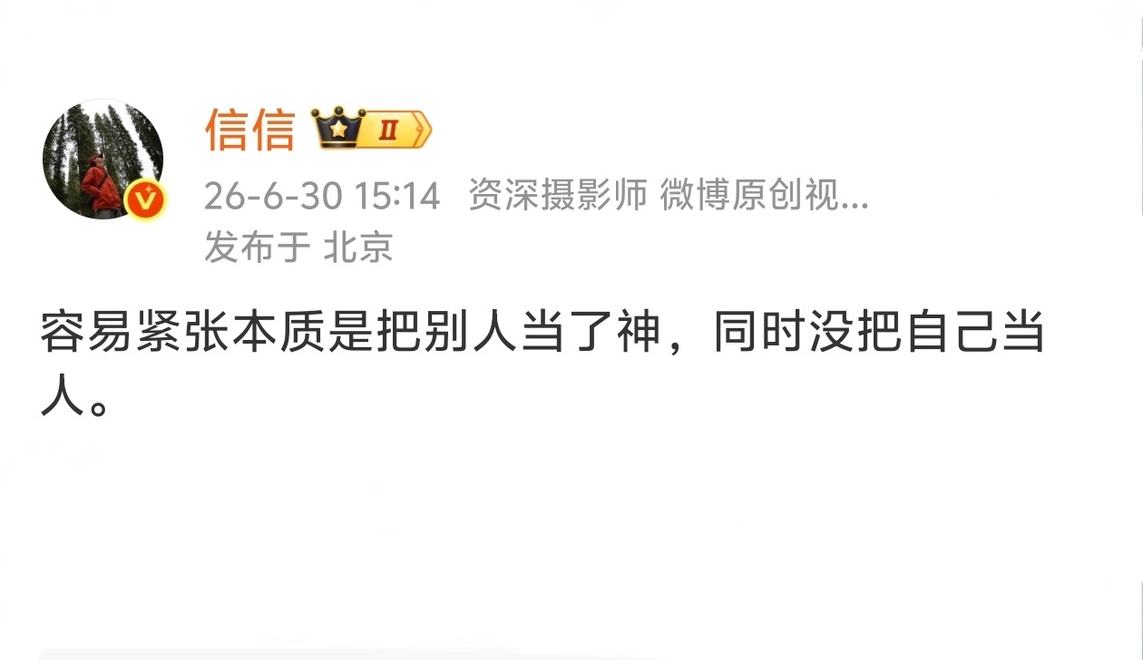 真是一句话道尽本质啊。 