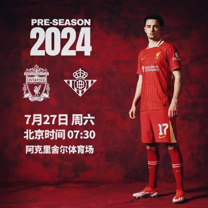 7月27日7点30，在国际热身赛中，利物浦将迎战皇家贝蒂斯。利物浦新帅斯洛特将迎