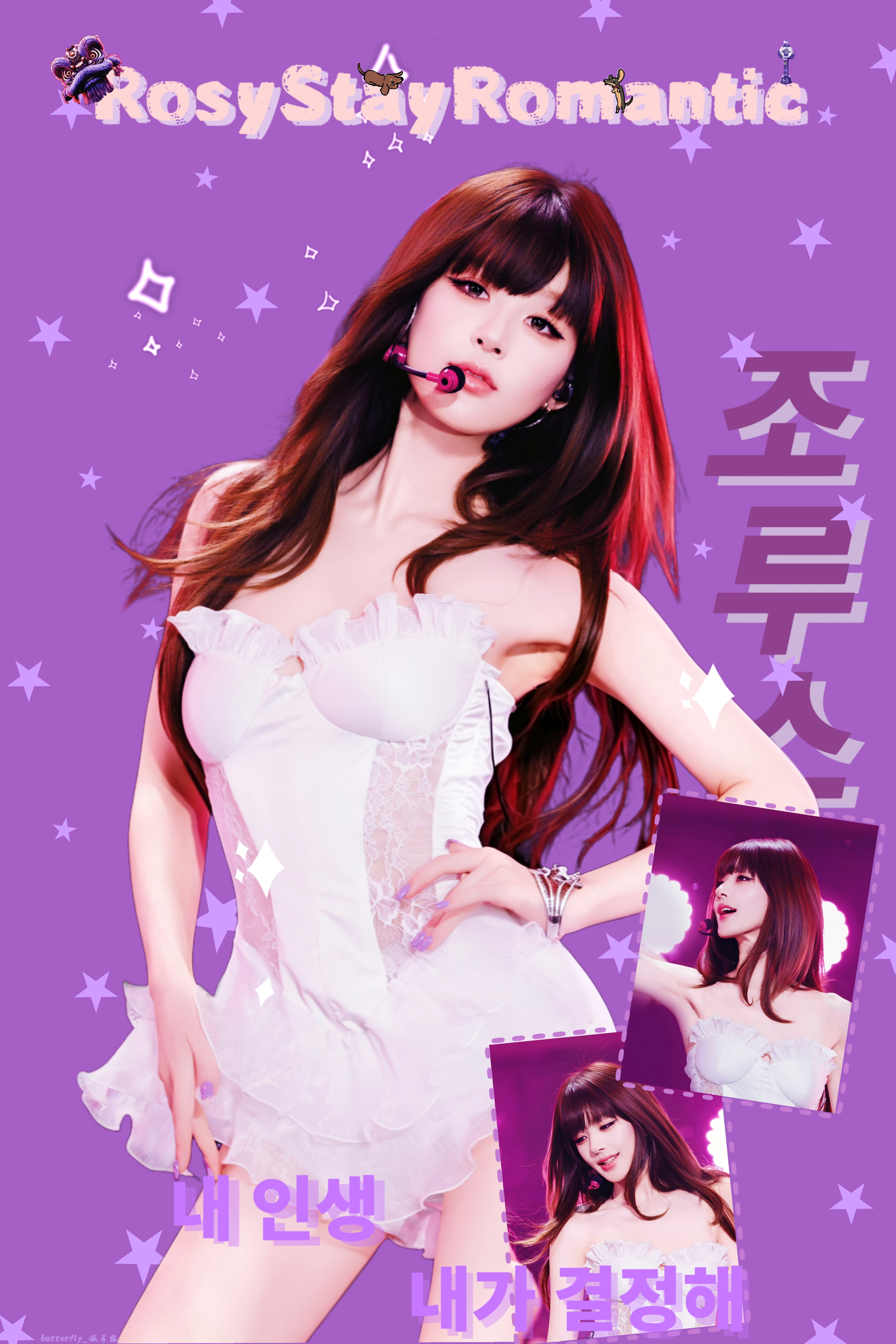 💜舞台海报（女团版） 
