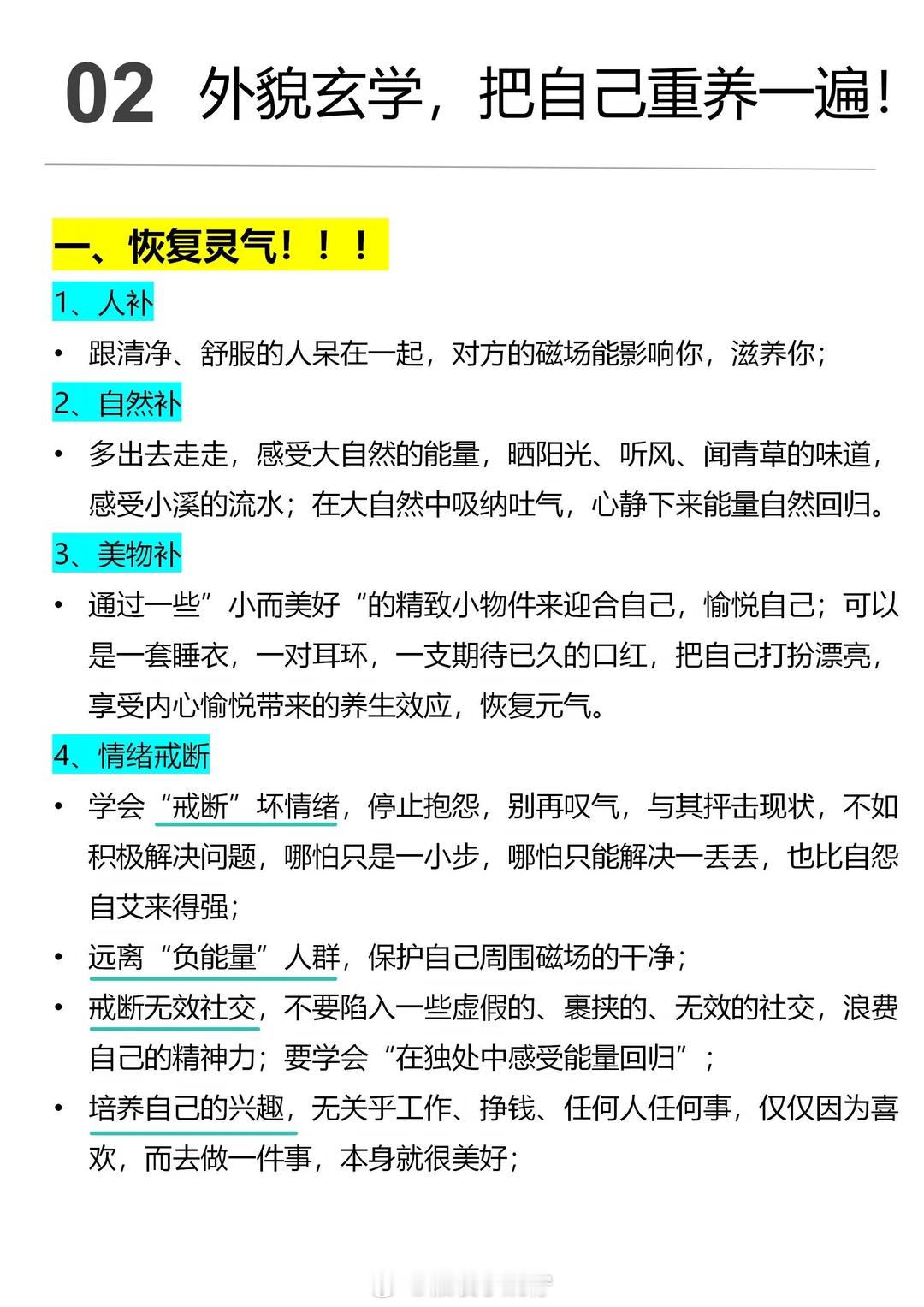 终于知道突然变丑的原因了很多人断崖式变丑，根源都是心理透支。熬夜、焦虑、高压生活