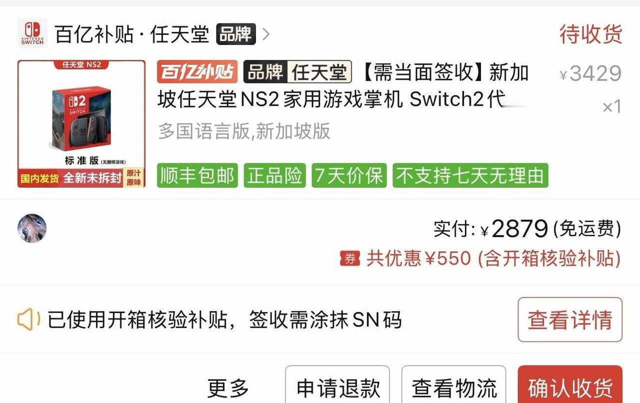 半夜不要刷抖音
话又说回来了我再也不是没有switch2的野人了！