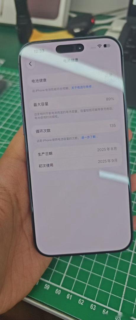 17ProMax 电池循环135次，电池效率89%，是怎么做到的[收到][收到]