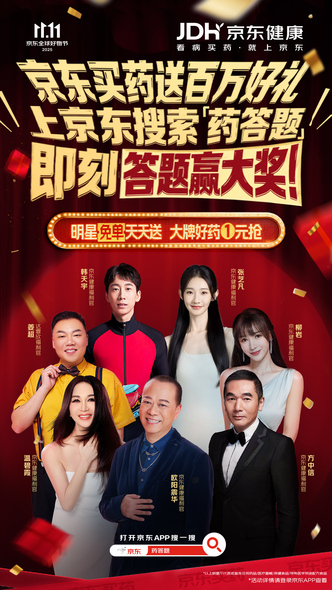 沈腾、柳岩都来助力了，这阵仗你敢信？这次京东的答题活动真的让我玩上头了！不仅有用