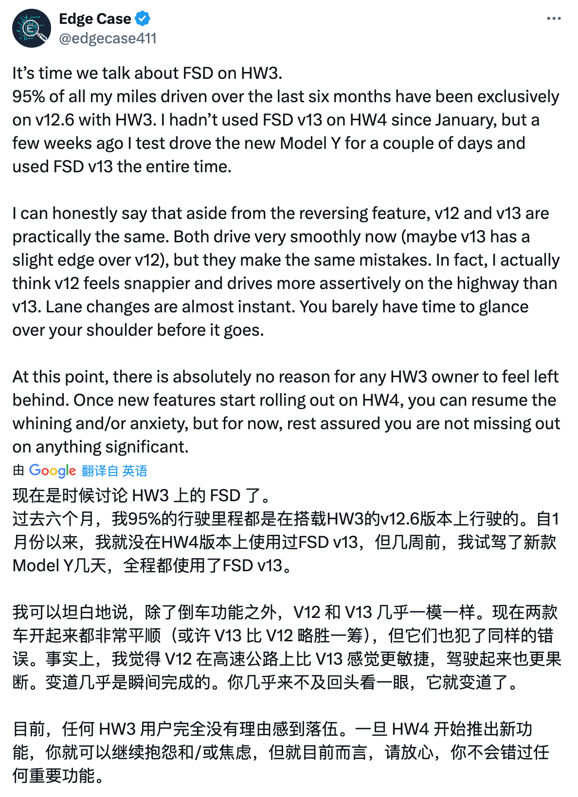 FSD 在 HW3.0 和 HW 4.0 上的表现能有多大差异，这一直是我很好奇
