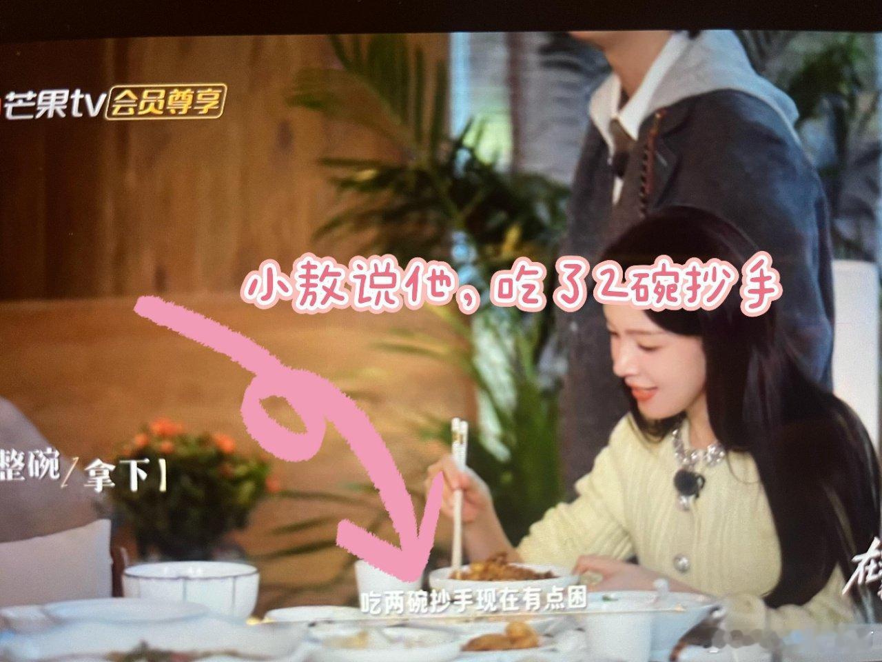 看这一段的时候真是给我笑到停不下来了，敖子逸就是很可爱 谁能不喜欢这样的他，真的