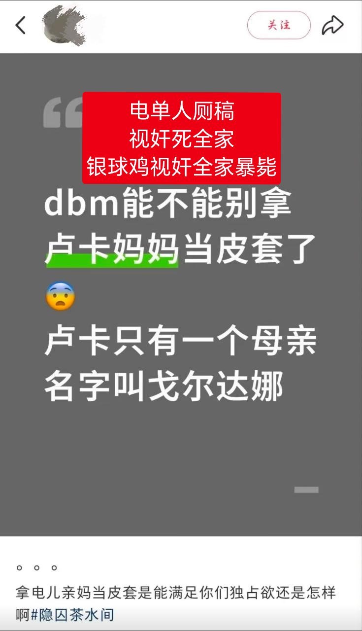 首先，妈粉是一种不管三次元还是二次元都非常非常常见的粉籍，拿这个来打dbm皮套论