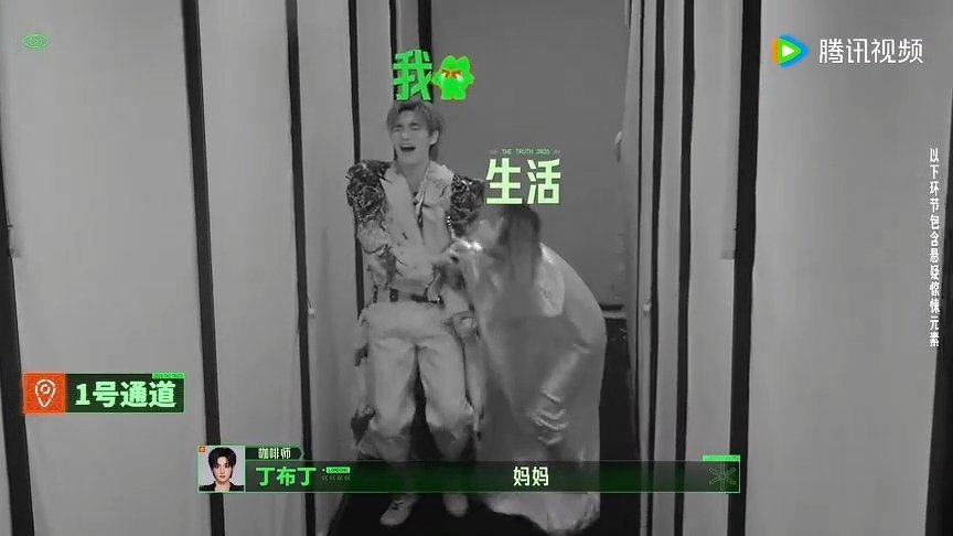 这个小丁程鑫又被吓得喊妈妈了哈哈哈哈哈丁程鑫被吓得语无伦次丁程鑫又在开推里吓得喊