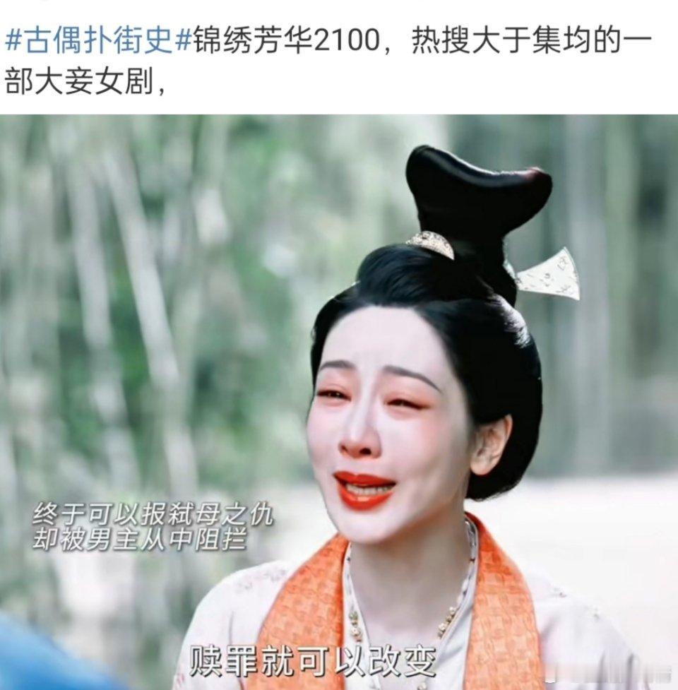 古偶扑街史不是吧，云合集均才2100，好扑，那为什么没统计上？ ​​​