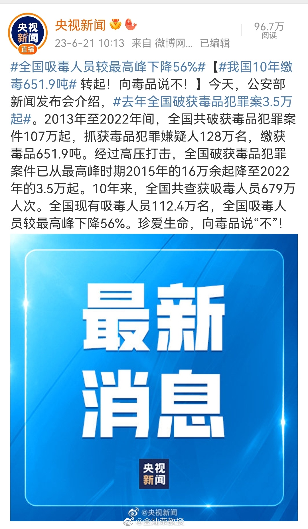 2013年至2022年间，全国共破获毒品犯罪案件107万起，抓获毒品犯罪嫌疑人1