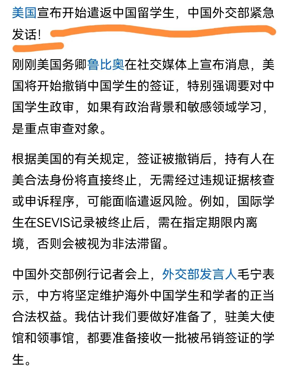 美国取消中国留学生签证，对我国未必是坏事
去美国留学很不容易，一般家庭根本无法负