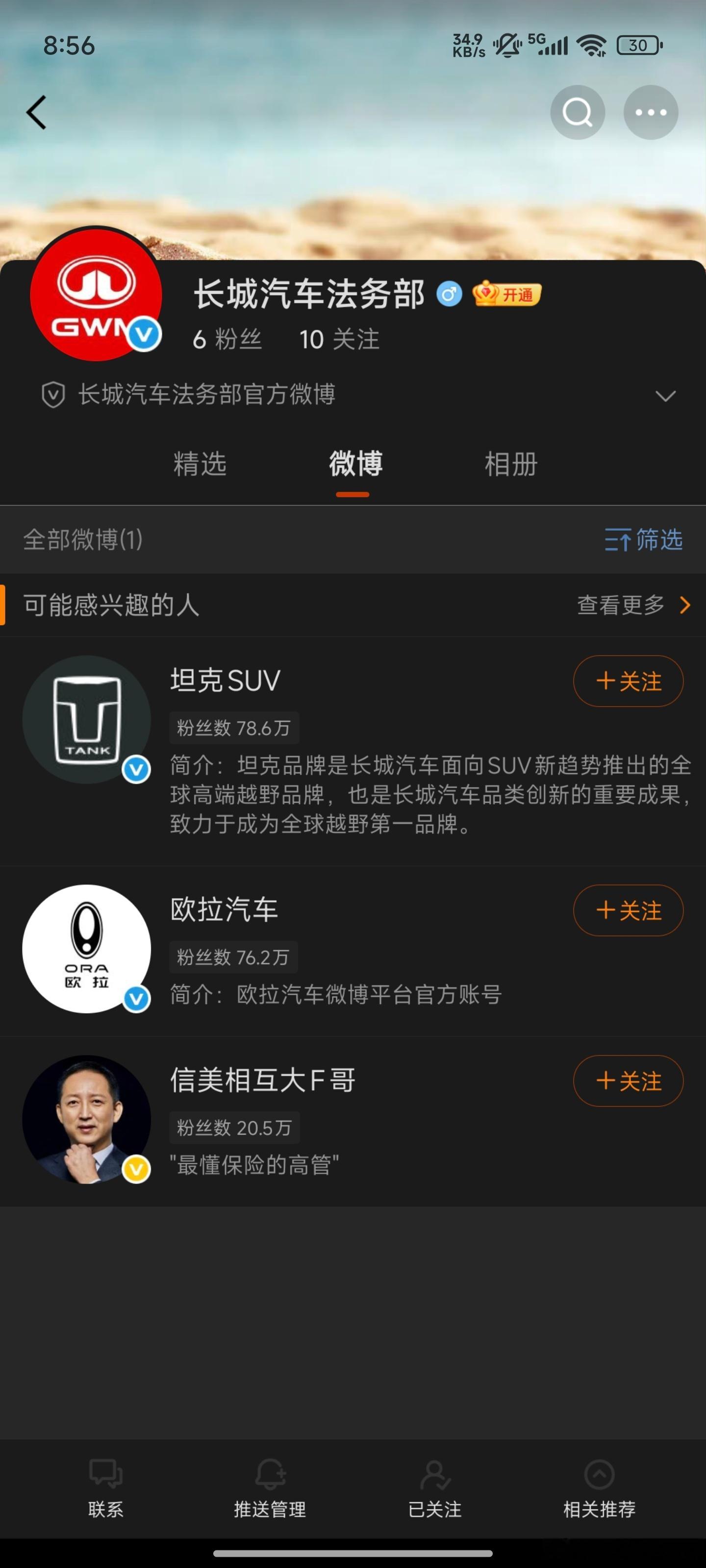来了喷魏建军实名举报的大博主都给我起诉了杨学良认证，汽车行业诚实的吹哨人有些歪屁