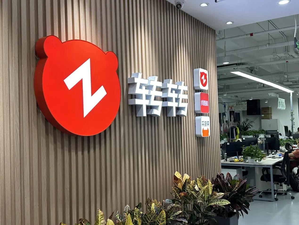 4月16日，转转集团宣布将在香港设立国际业务总部。此举旨在加速拓展海外市场，统筹