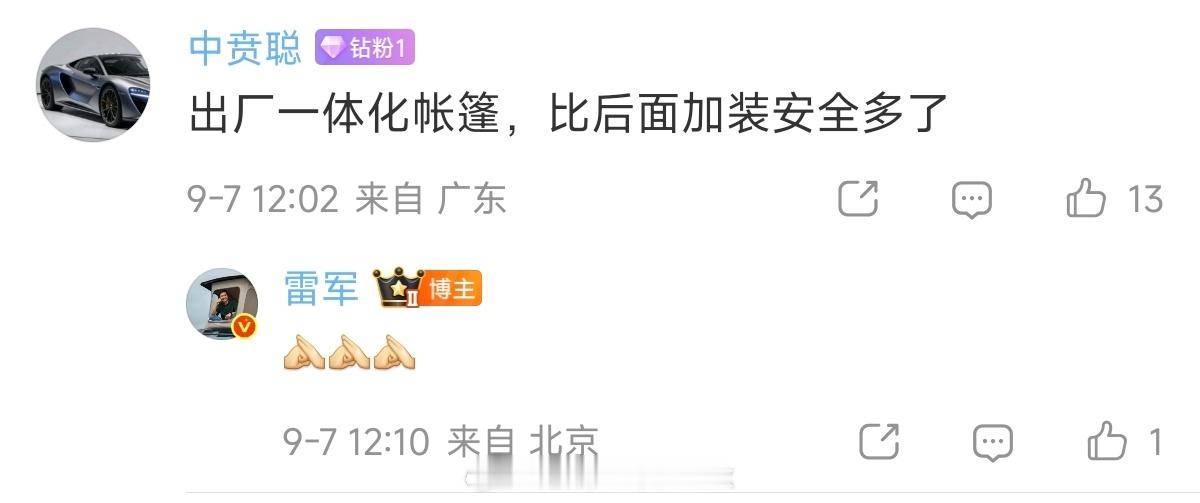 晚安，海淀清河 ​​​