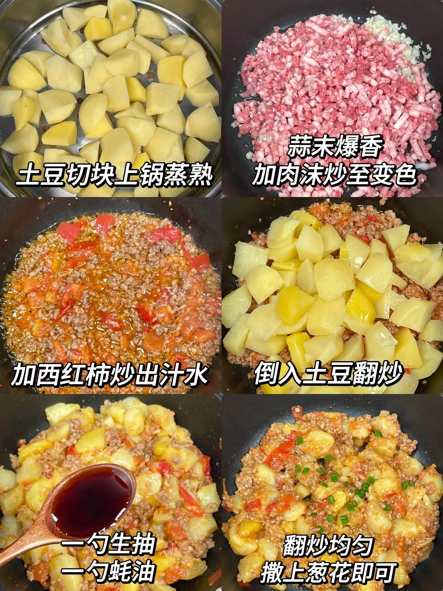 赶快去做这道菜，太香太下饭了。肉沫土豆西红柿，嘎嘎好吃。 拌米饭。绝绝...