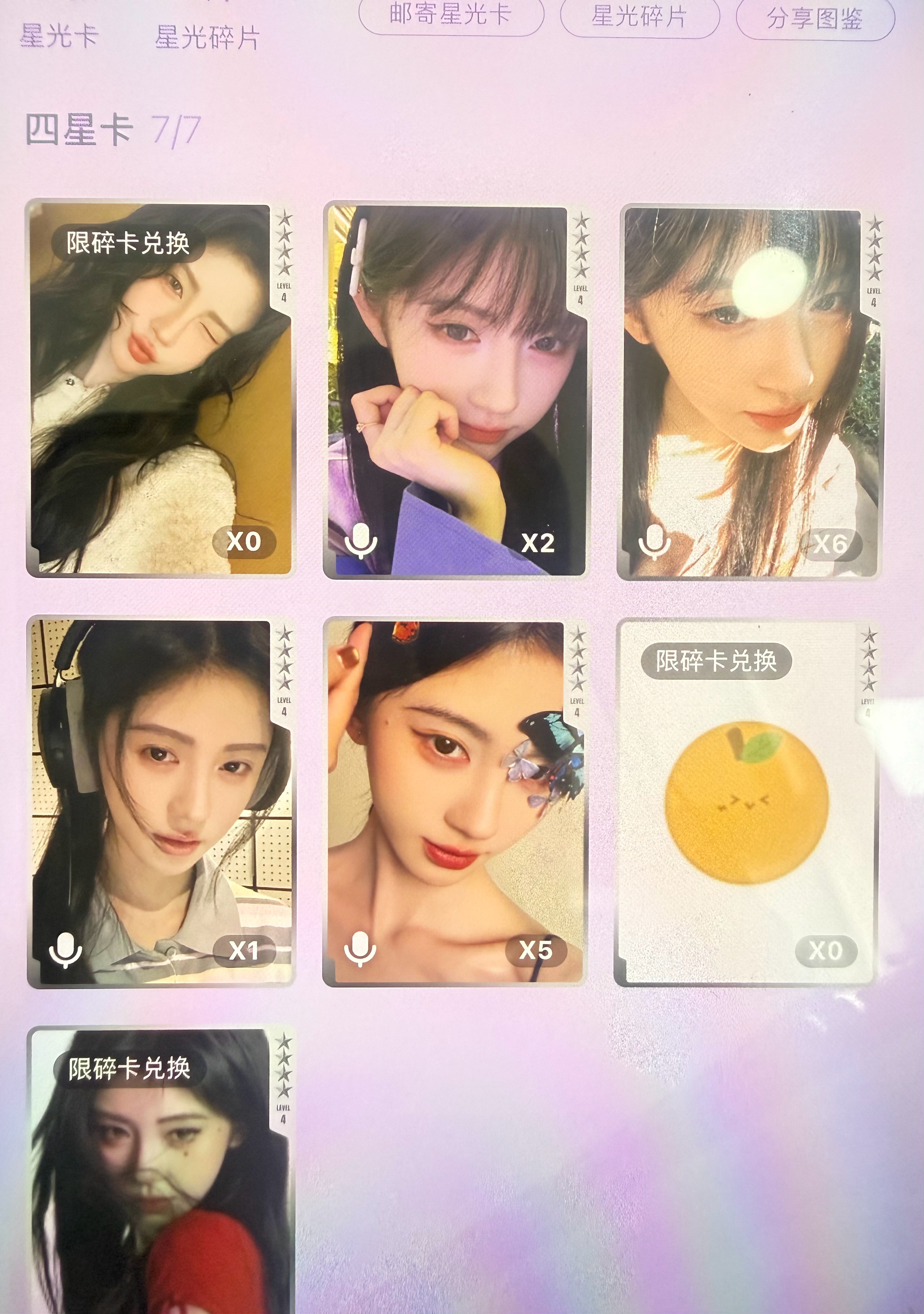 首页有喜欢鞠婧祎的宝贝吗～喜欢美女的卡面所以抽了一些，兑换完了自己的各种碎片卡和