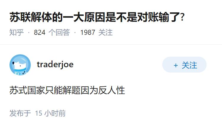 苏联解体的一大原因是不是对账输了?