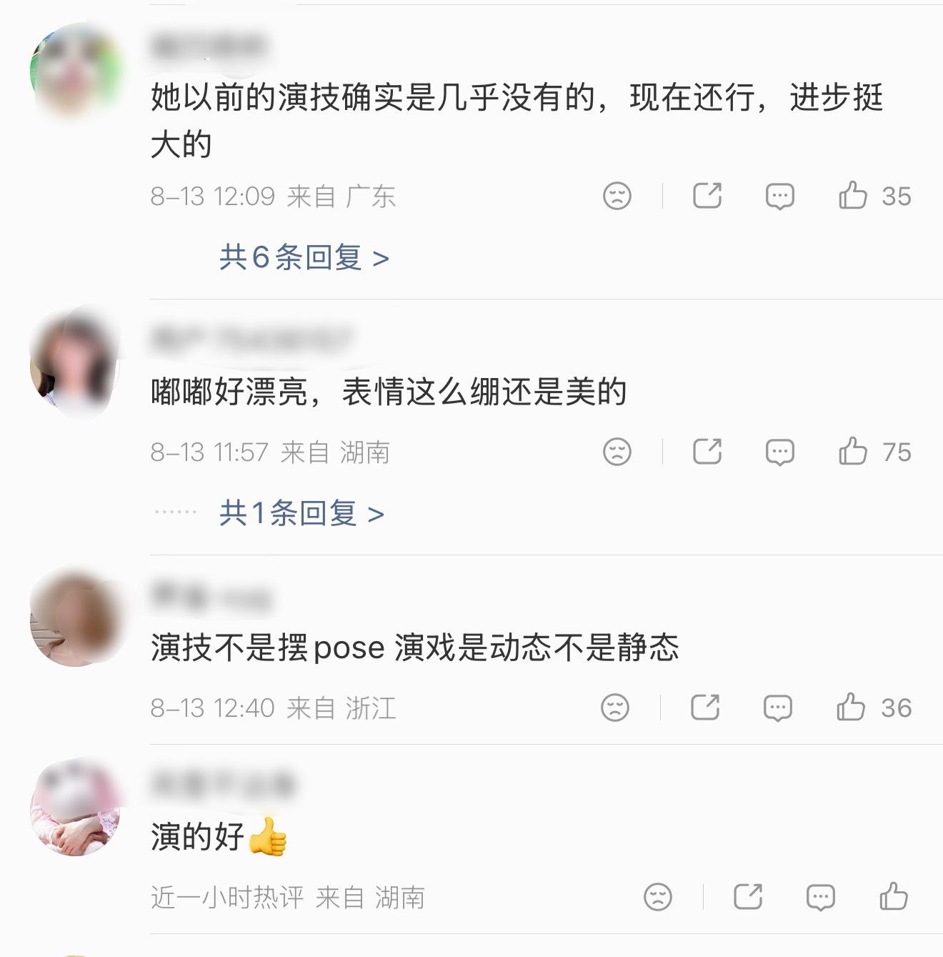 陈都灵演技进步有目共睹啊，不是截几张图就能否定的… 