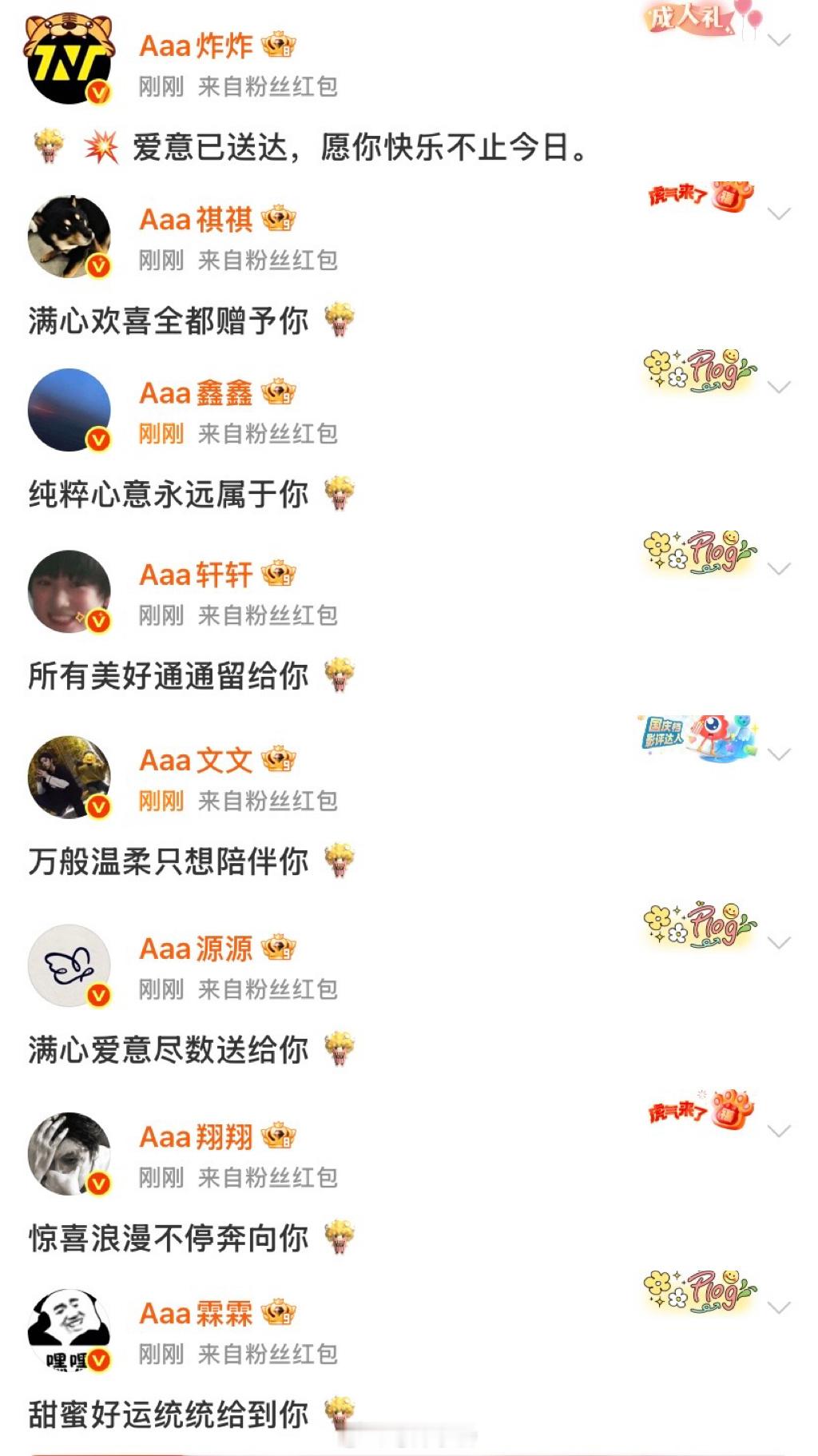 没抢到时代少年团发的红包也没关系，我知道的，我担最爱米爆了，每个人都带了一个米爆