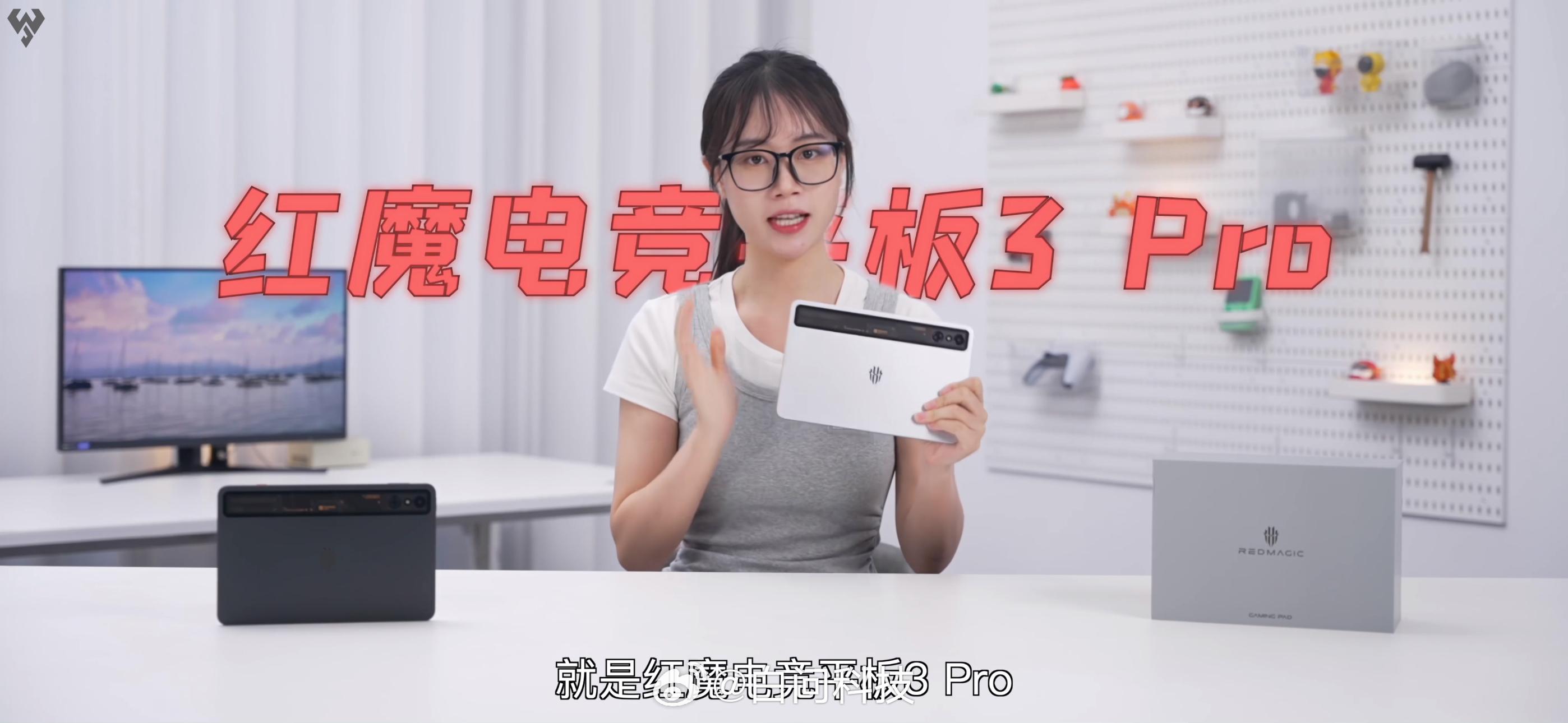 红魔电竞平板3 Pro价格公布【12GB+256GB】3999元（国补后3499