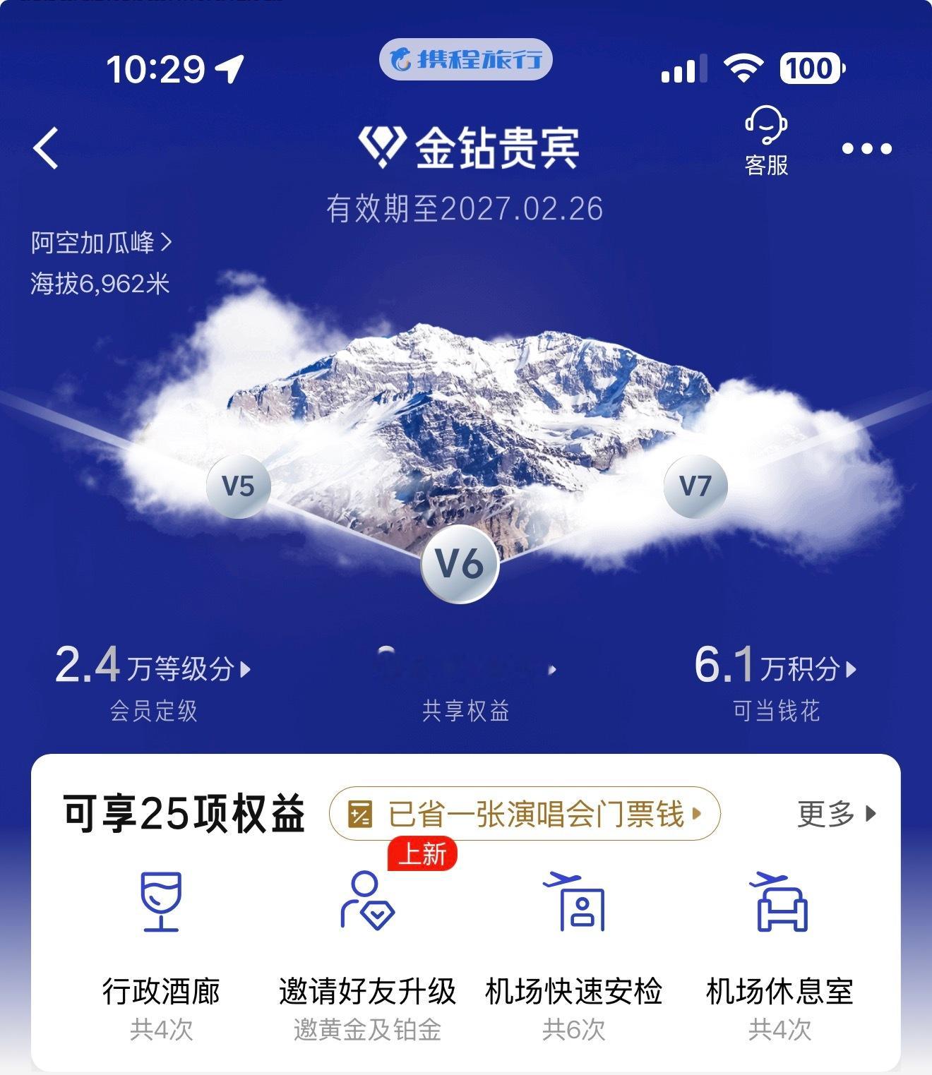 携程被罚没51.79亿元我携程用的不算多，机票会去航司直接订，高铁去12306，