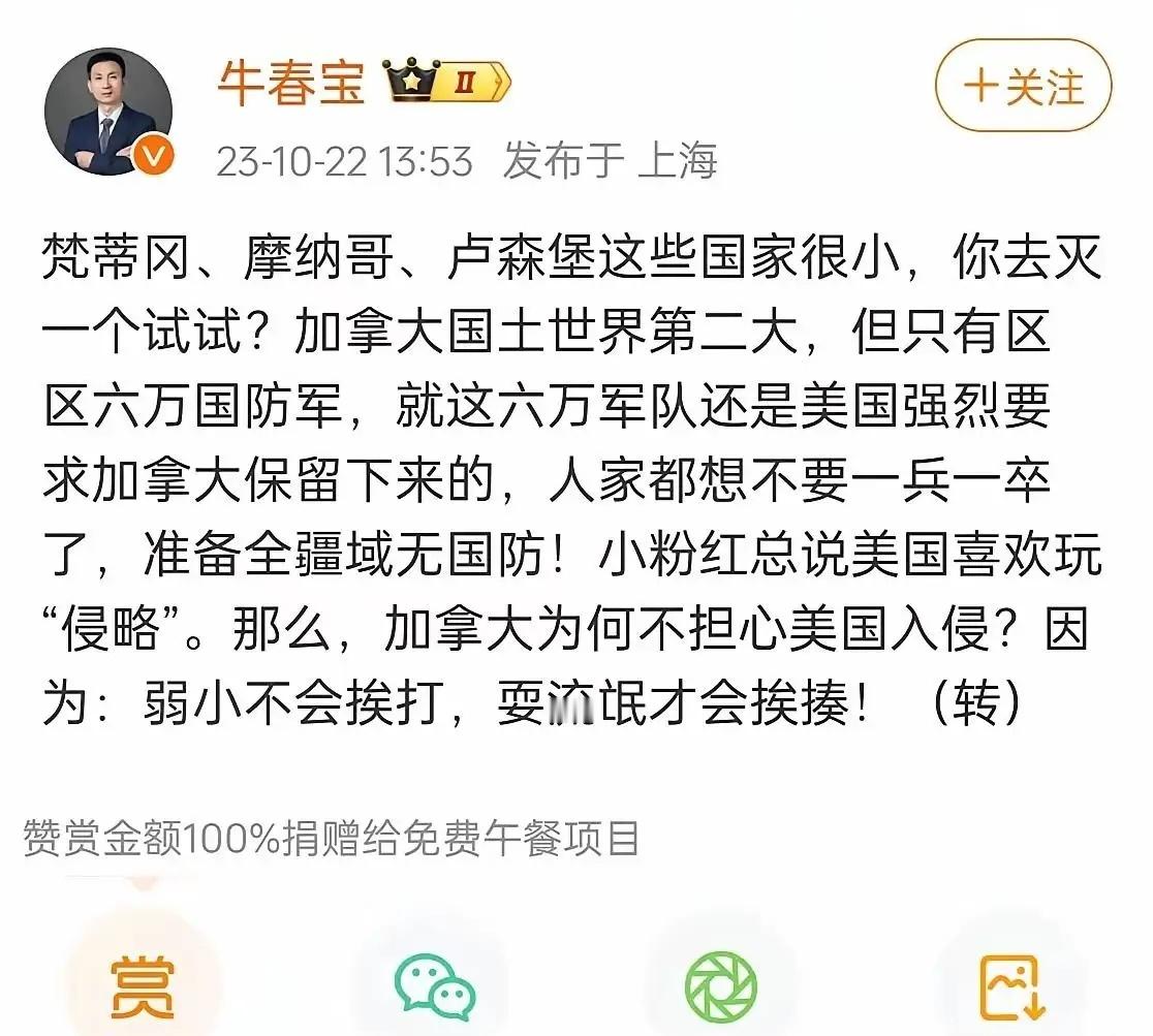 又一公知被piapia打脸——弱小不会挨打，耍流氓才会挨揍。 