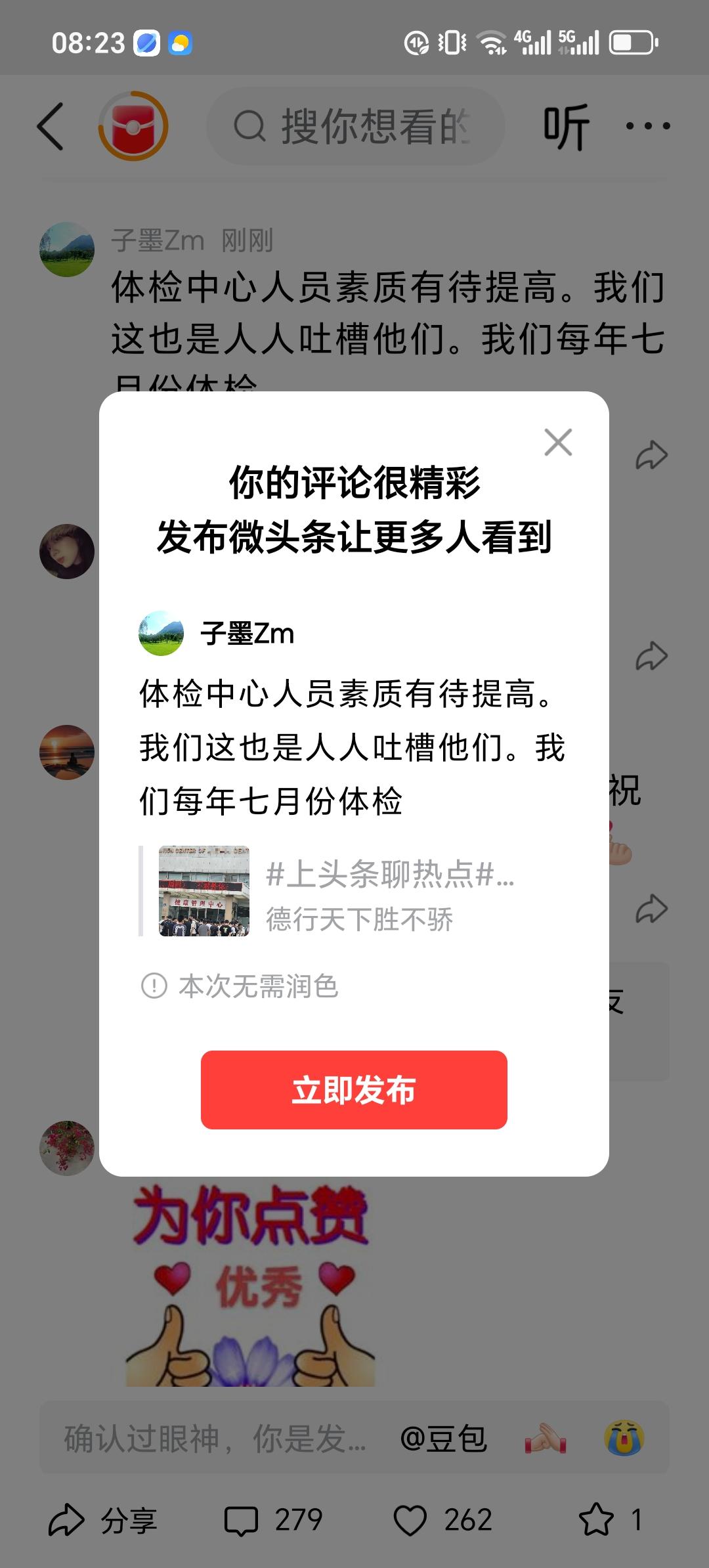 体检中心人员素质有待提高。我们这也是人人吐槽他们。我们每年七月份体检