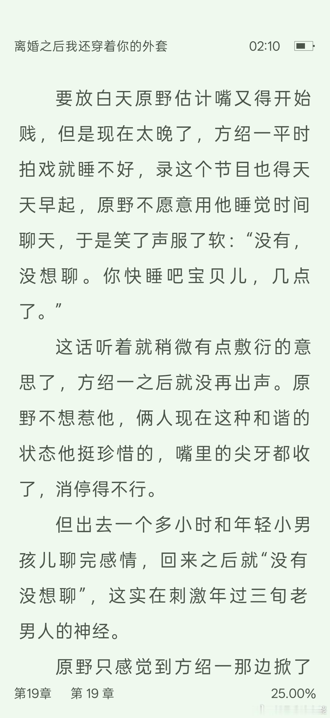 宝贝儿…… 